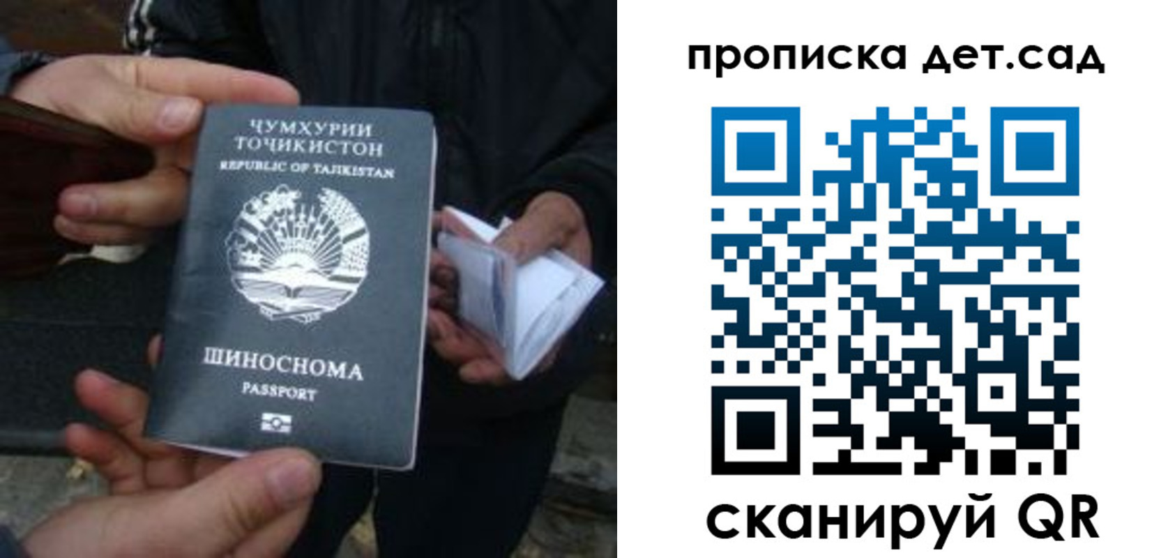 миграционный учет в Хадыженске
