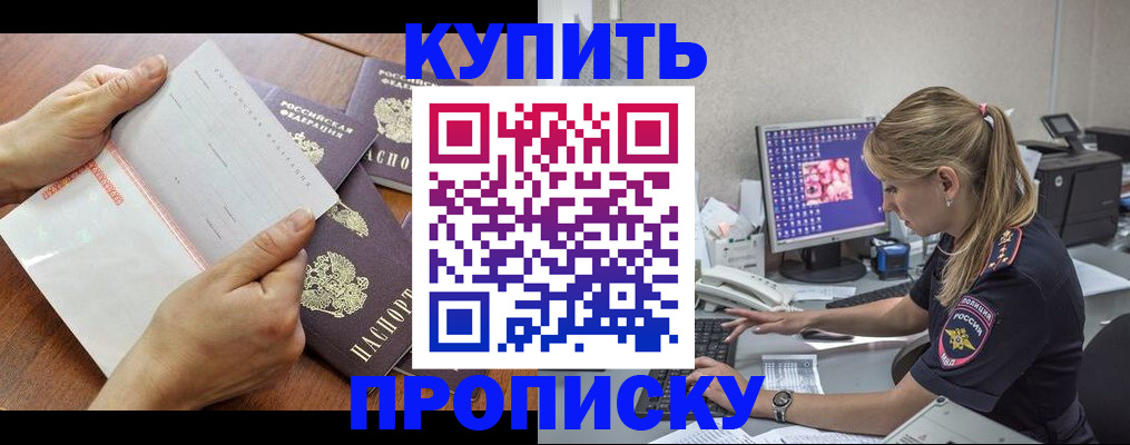 прописка паспорт в Хадыженске